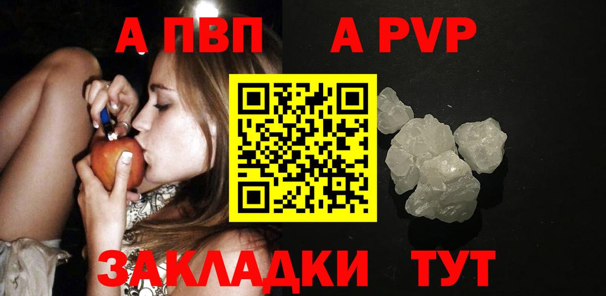 Alpha-PVP Соль  Alpha-PVP Соль  Вход с VPN  купить наркотики сайты  Alfa_PVP  Москва  Alpha-PVP Соль 