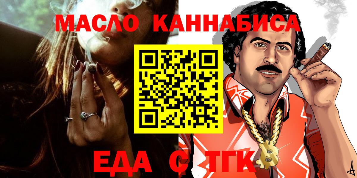 Москва  Canna-Cookies марихуана  Вход с VPN 