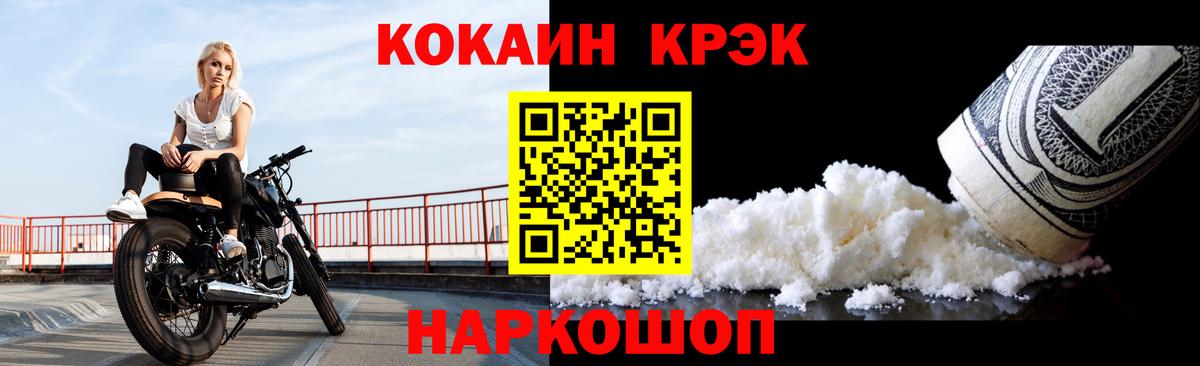 КОКАИН FishScale Москва