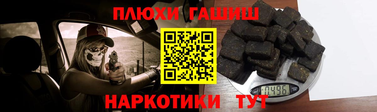 ГАШИШ 40% ТГК Москва