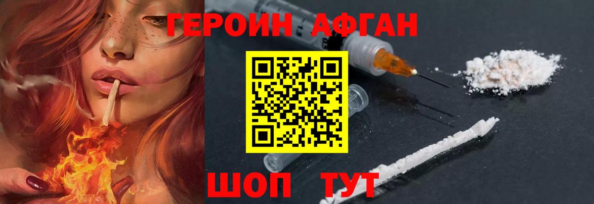 ГЕРОИН  ГЕРОИН белый  Вход с VPN  Москва 