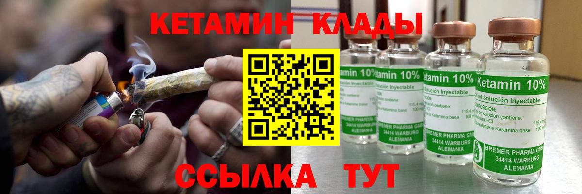 КЕТАМИН VHQ Москва