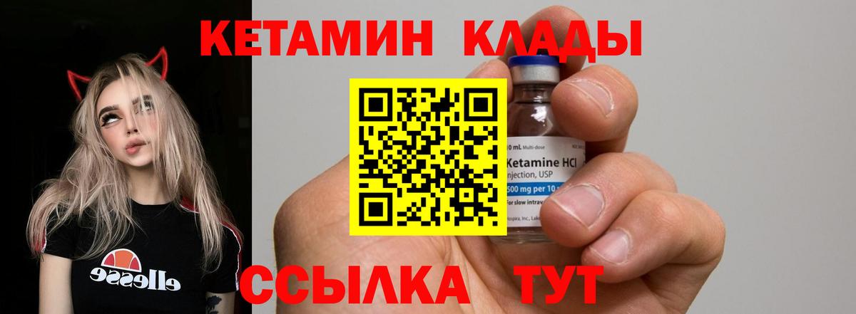 КЕТАМИН ketamine  маркетплейс какой сайт  Москва  Вход с VPN  Кетамин VHQ 