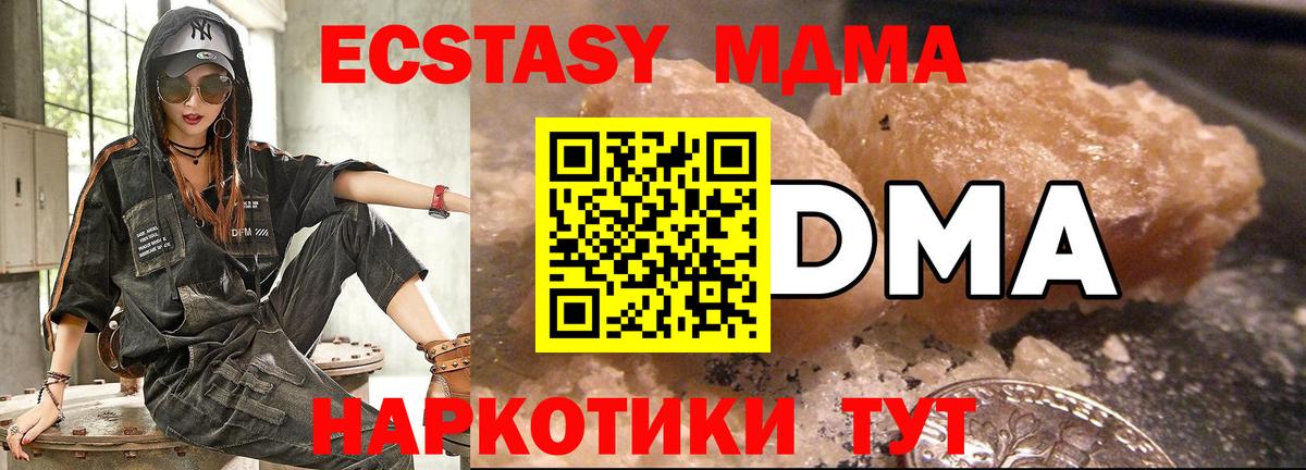 NBOMe  Гашиш  Гашиш  Москва  Каннабис  МЕТ  Наркошоп  МЕФ кристаллы  Лсд 25  АМФЕТАМИН   Вход с VPN 