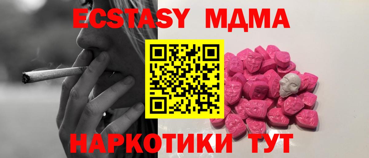 MDMA  МДМА VHQ  Москва  Вход с VPN  МДМА Molly 