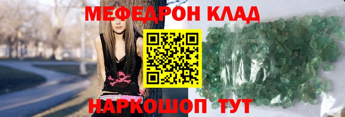 Мефедрон VHQ  МЕФ  Меф  Москва  дарнет шоп  МЯУ-МЯУ кристаллы  Вход с VPN 