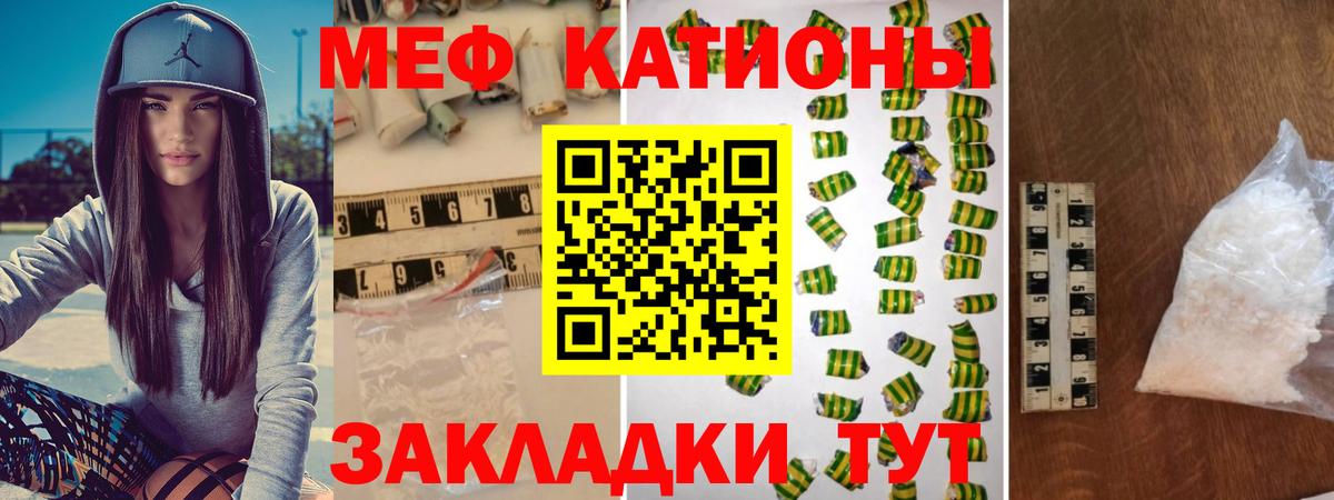 Меф мяу мяу Москва