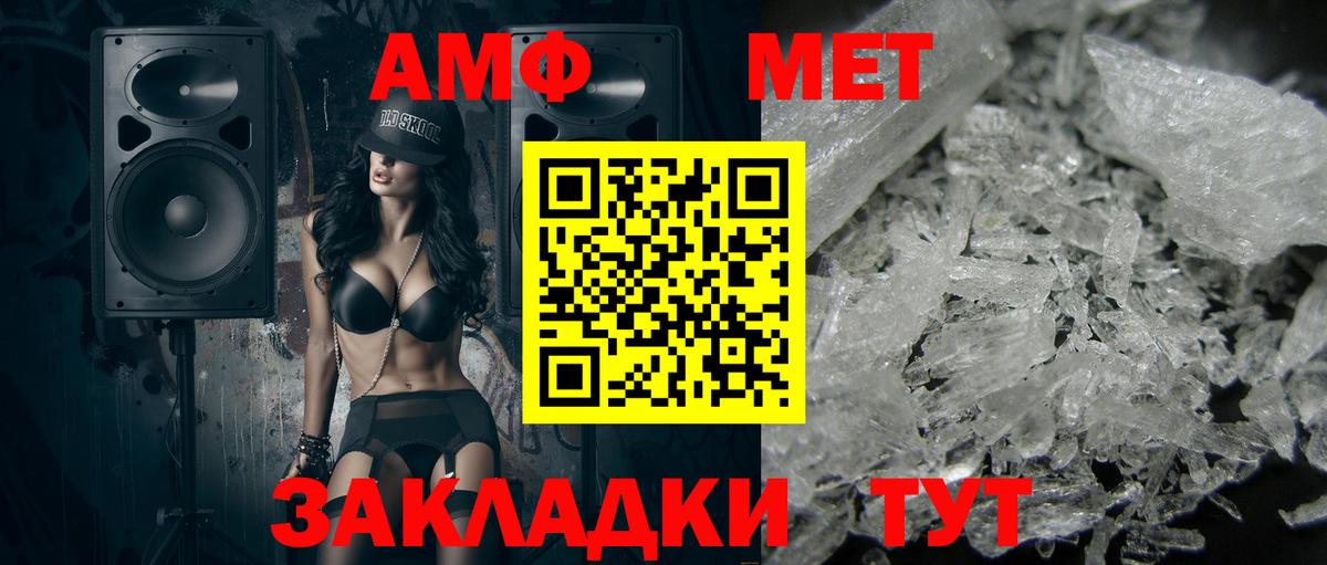 Метамфетамин витя Москва