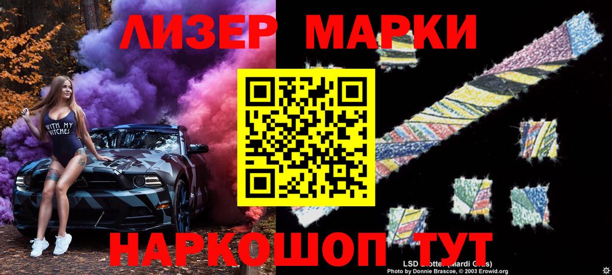 Марки 25I-NBOMe 1500мкг  Марки 25I-NBOMe 1500мкг  Вход с VPN  Москва 
