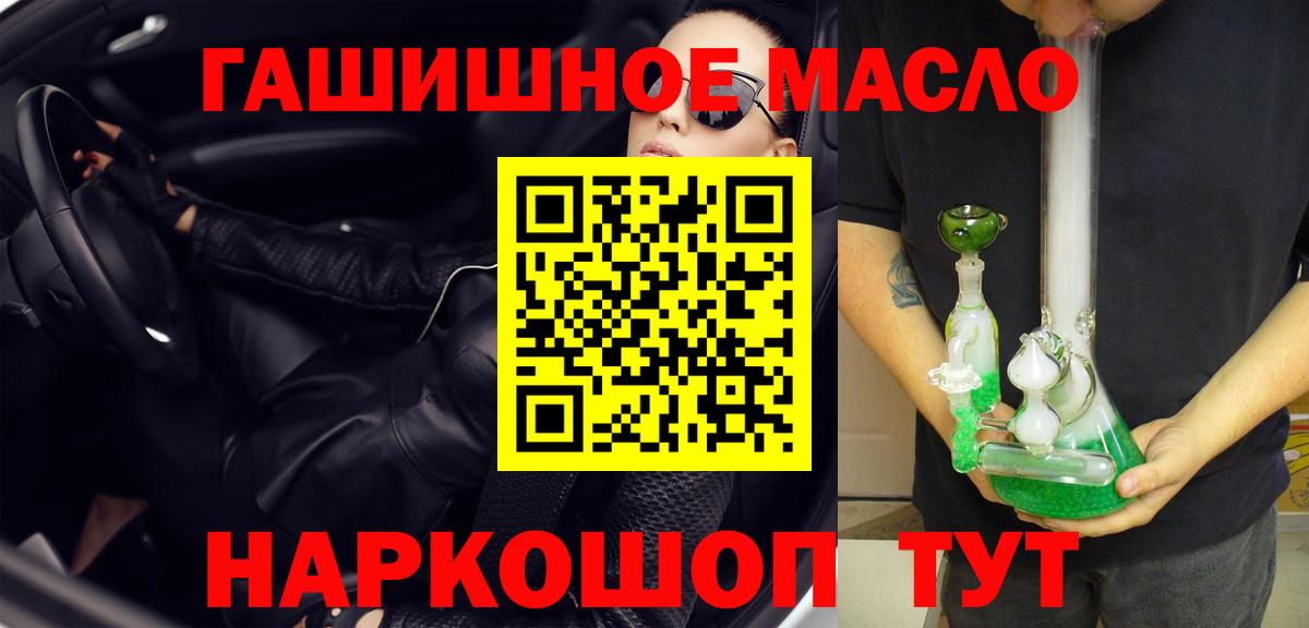 ТГК гашишное масло Москва