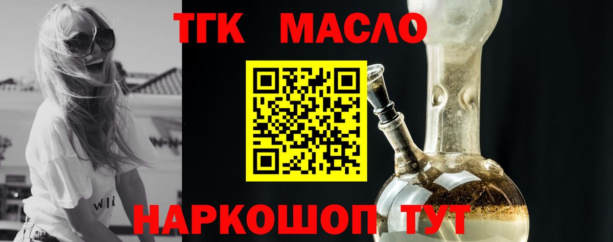 Москва  Дистиллят ТГК жижа  Вход с VPN  Дистиллят ТГК THC oil 